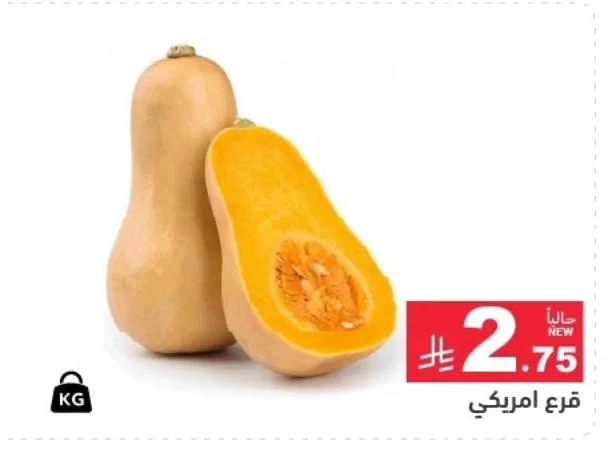 American Pumpkin