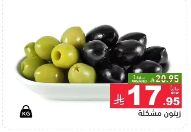 Mixed Olives