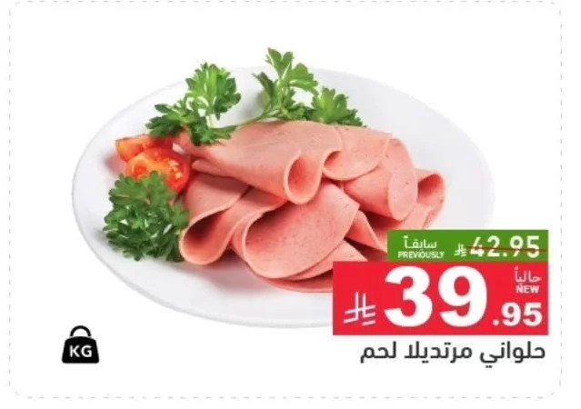 حلواني مرتديلا لحم