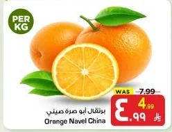 Orange Navel China