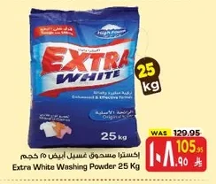اكسترا مسحوق غسيل ابيض