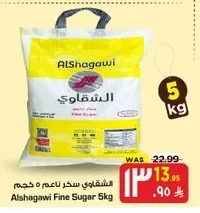 الشقاوي سكر ناعم