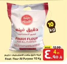 فيـنه دقيق متعدد الاستخدامات