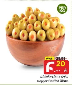 زيتون محشو بالفلفل