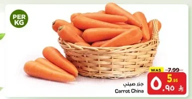 جزر صيني
