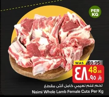 Naimi Whole Lamb Female Cuts Per Kg