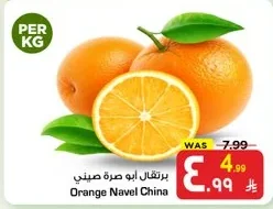 Orange Navel China
