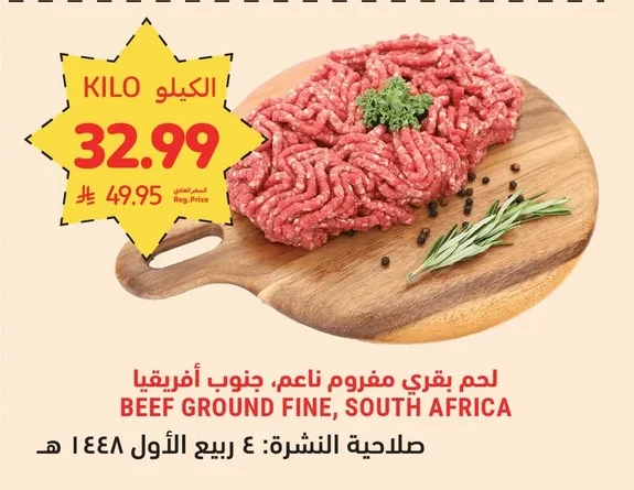 BEEF GROUND FINE, SOUTH AFRICA