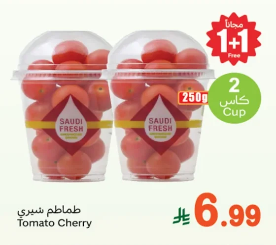 Tomato Cherry