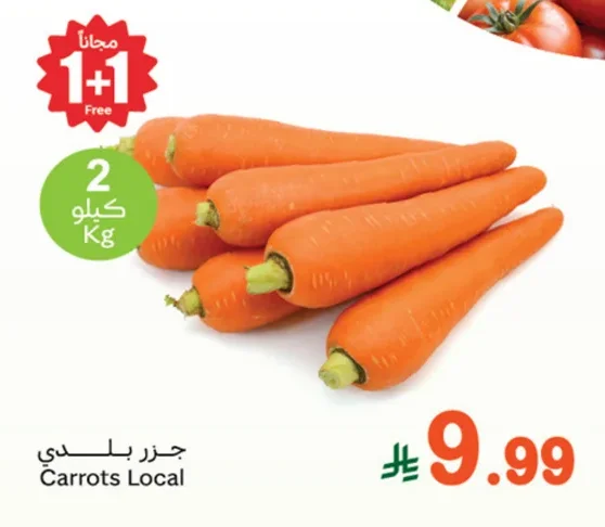 Carrots Local