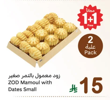 ZOD Maamoul with Dates Small