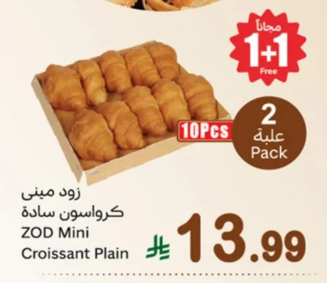 ZOD Mini Plain Croissants