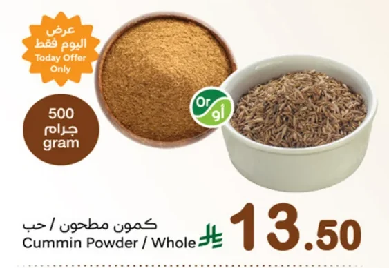 Cummin Powder / Whole