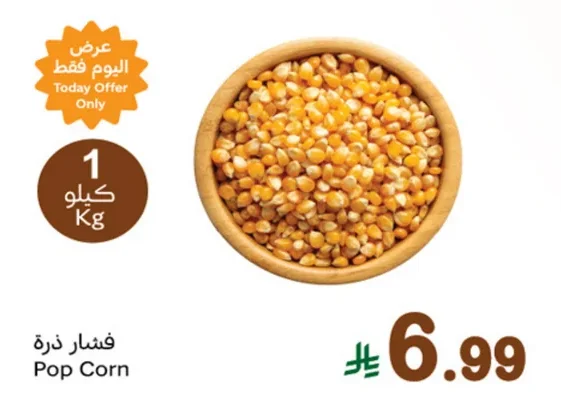 Pop Corn