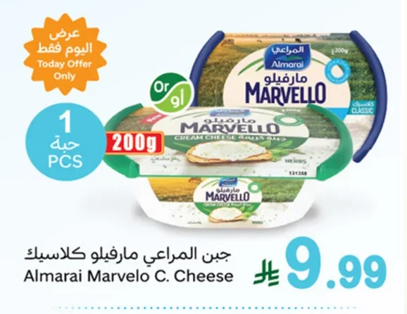 Almarai Marvelo Classic Cheese