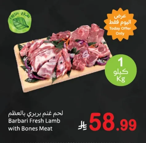 Barbari Fresh Lamb with Bones Meat