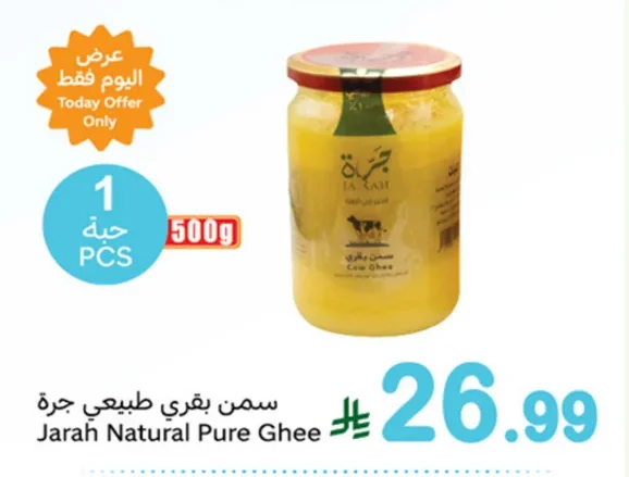 Jarah Natural Beef Ghee