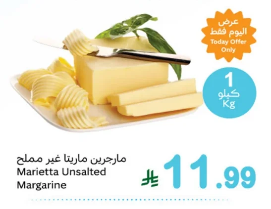 Marietta Unsalted Margarine