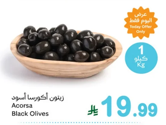 Acorsa Black Olives