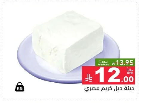 Egyptian Cream Cheese