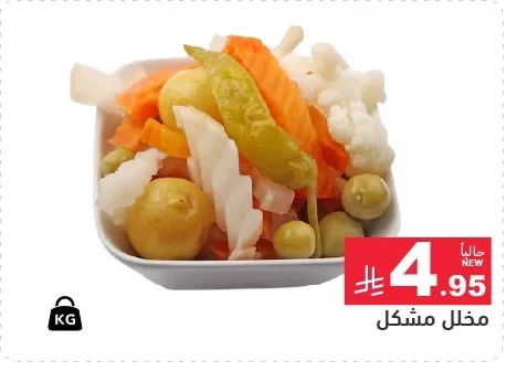 A variety of pickled vegetables, offering a tangy and crisp addition to meals.
