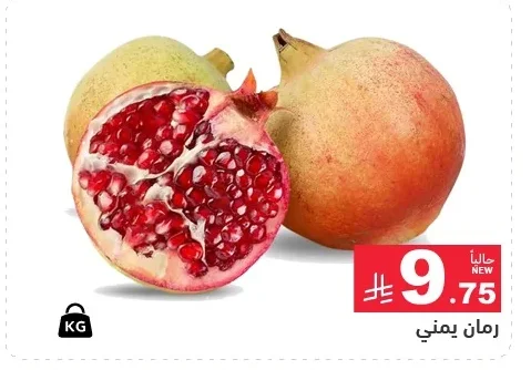 Pomegranate