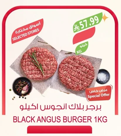 BLACK ANGUS BURGER 1KG