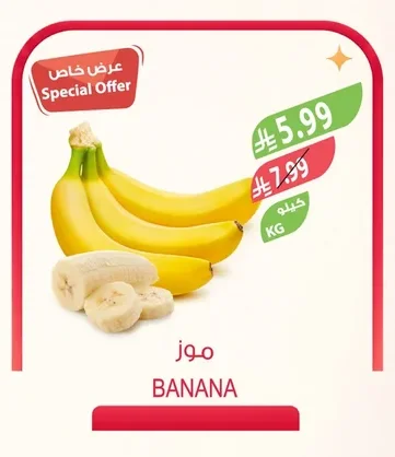 موز