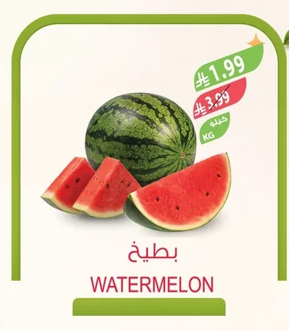 WATERMELON