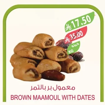 BROWN MAAMOUL WITH DATES