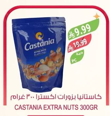 CASTANIA PASTA WITH NUTS 300G