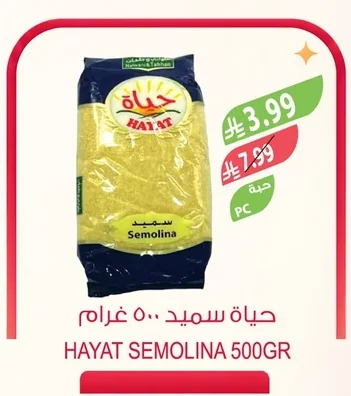 HAYAT SEMOLINA 500G