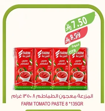 FARM TOMATO PASTE 8 X 135G