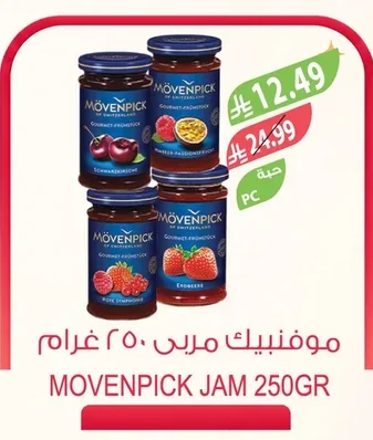 MOVENPICK JAM