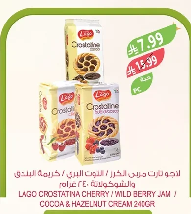 لاجو تارت مربى الكرز / التوت البري / كريمة البندق والشوكولاتة
