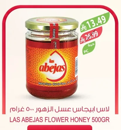 Las Abejas Flower Honey