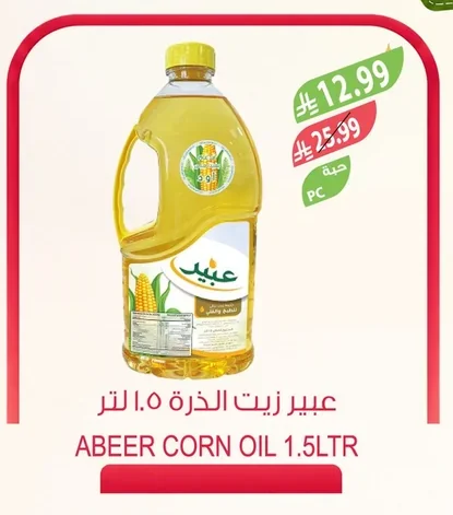 ABER Corn Oil
