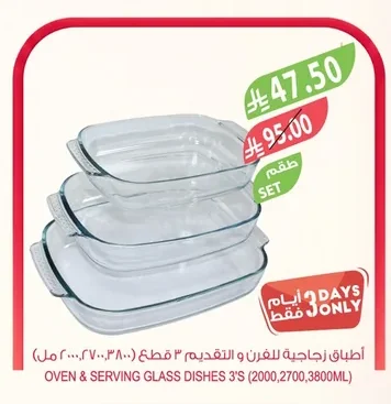OVEN & SERVING GLASS DISHES 3'S