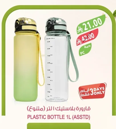 PLASTIC BOTTLE 1L