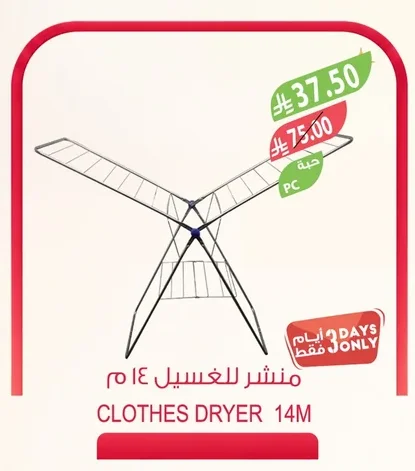 CLOTHES DRYER 14M