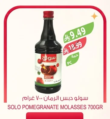SOLO Pomegranate Molasses