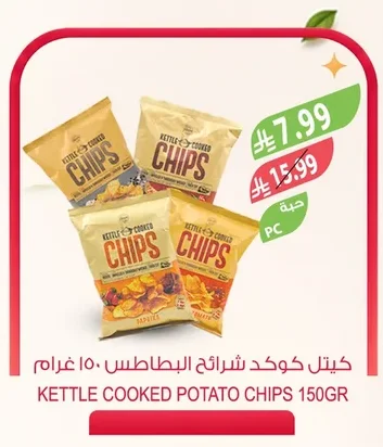 Kettle Cooked Potato Chips