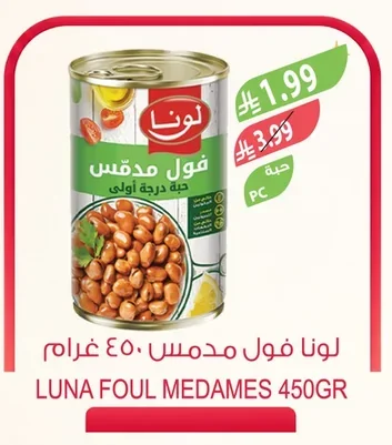 LUNA Foul Medames