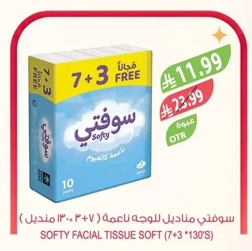 SOFY Facial Tissue Soft (7+3*130'S)