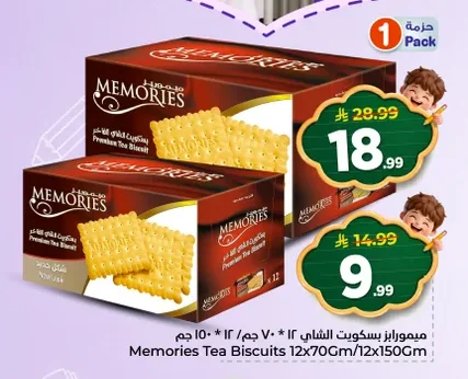 ميموراز بسكويت الشاي