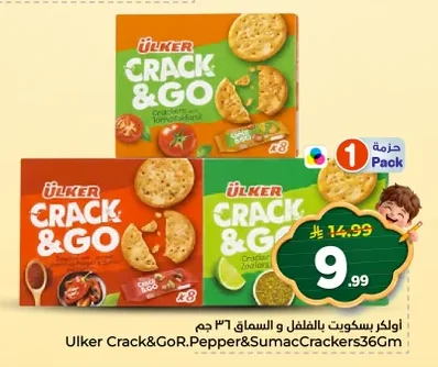 أولكر بسكويت بالفلفل والسماق