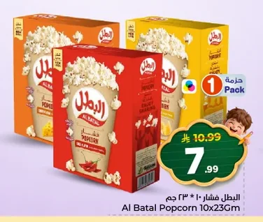 البطل فشار