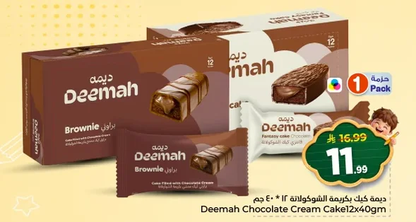 ديمة كيك بكريمة الشوكولاتة