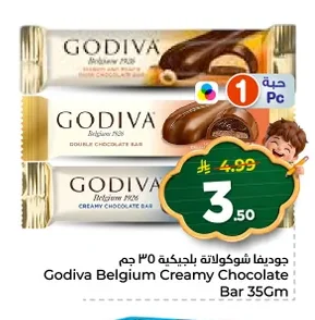 جوديفا شوكولاتة بلجيكية