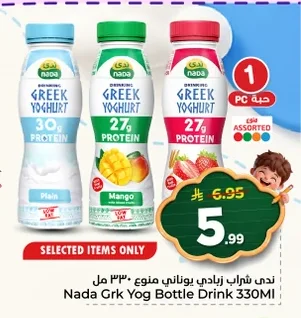 ندى شراب زبادي يوناني